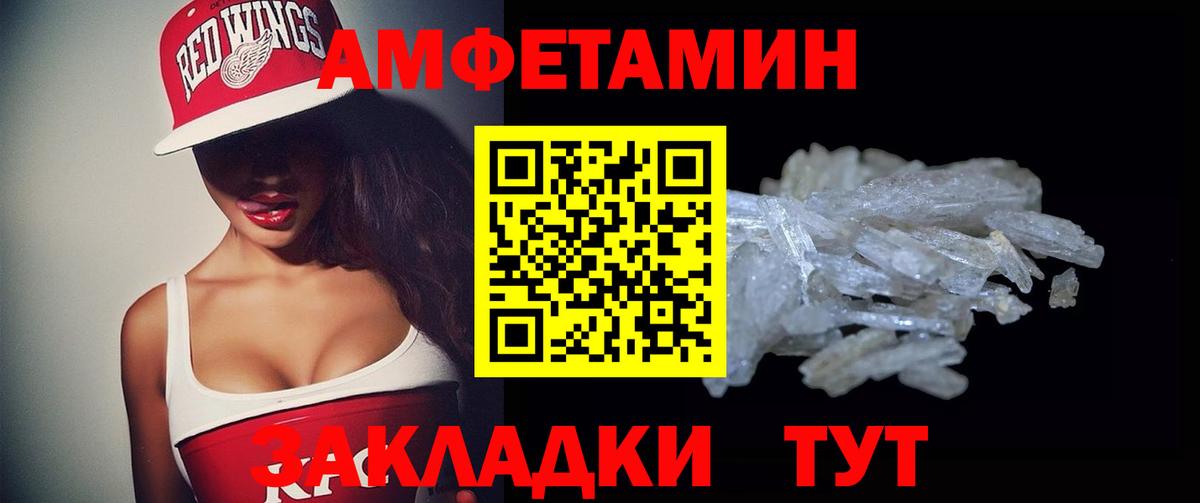 АМФ  АМФ Premium  Вход с VPN  Нефтекамск  Амфетамин 