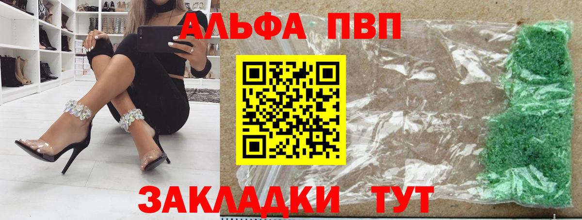 Нефтекамск  A PVP СК КРИС  А ПВП крисы CK  Альфа ПВП  A-PVP крисы CK  Вход с VPN 
