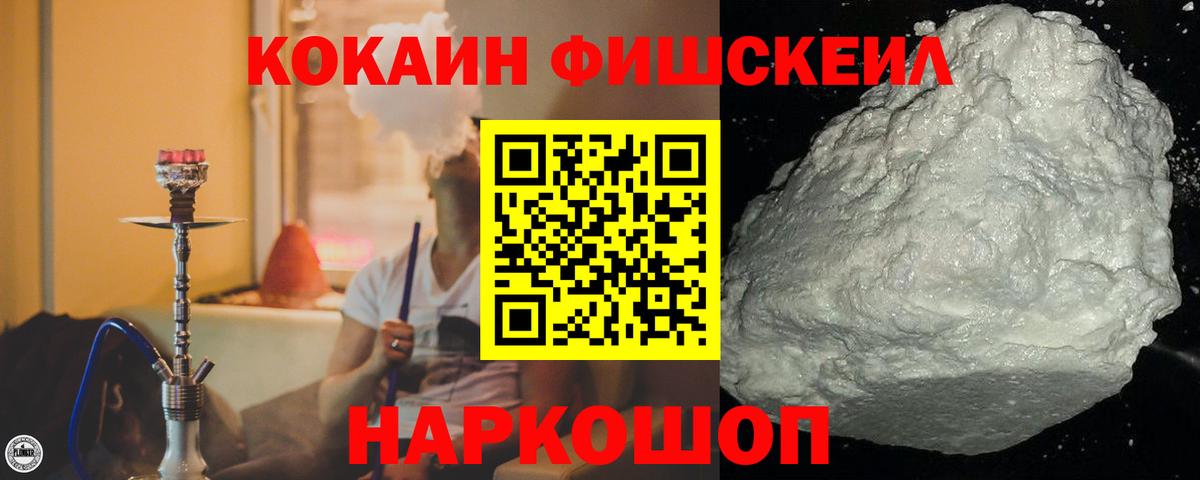 Cocaine Колумбийский Нефтекамск