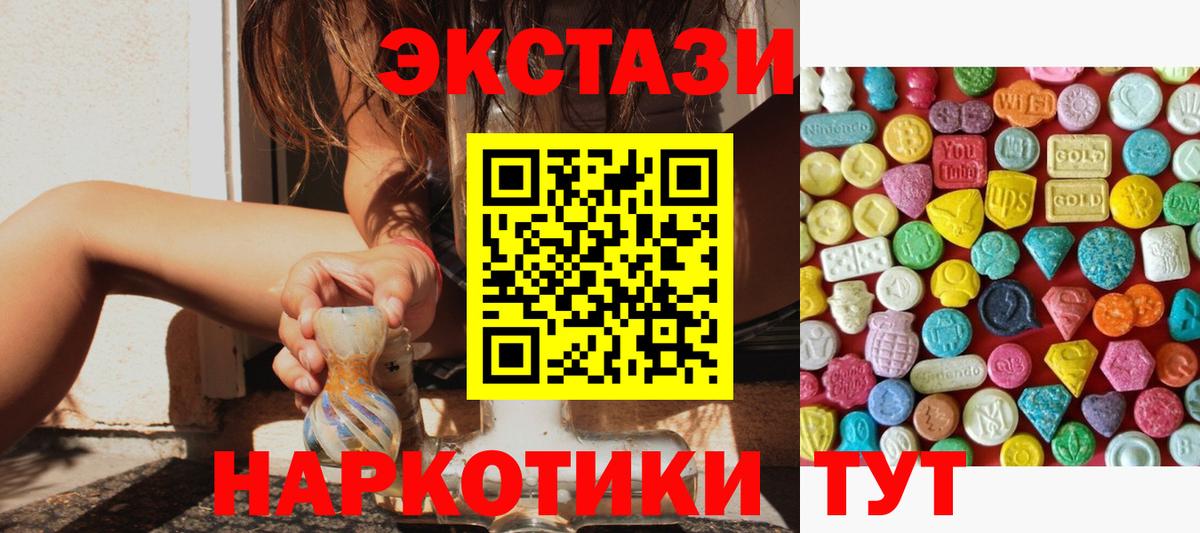 ЭКСТАЗИ TESLA  Экстази  Нефтекамск  ЭКСТАЗИ mix  Вход с VPN 