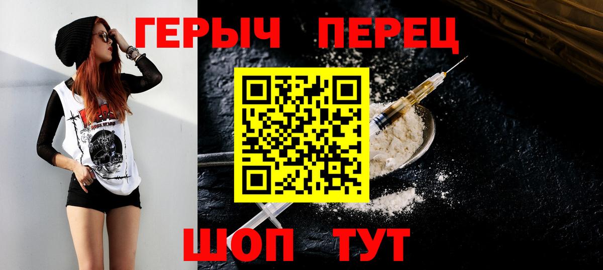 ГЕРОИН гречка  Вход с VPN  Нефтекамск 