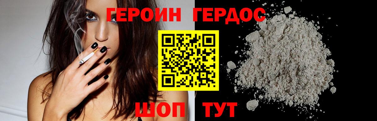 ГЕРОИН VHQ Нефтекамск