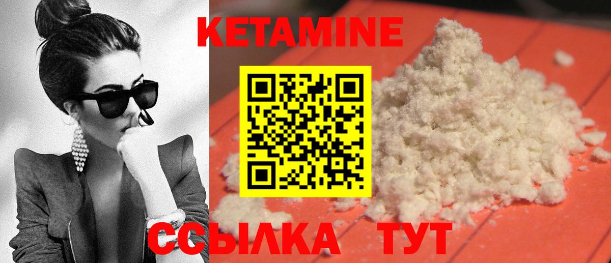 Кетамин VHQ Нефтекамск