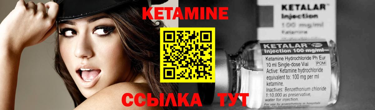 Кетамин VHQ  КЕТАМИН ketamine  Нефтекамск  Вход с VPN 