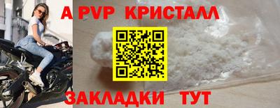 ALPHA PVP Гусь-Хрустальный