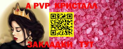ALPHA PVP Гусь-Хрустальный
