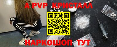 ALPHA PVP Гусь-Хрустальный