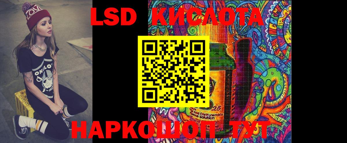ЛСД экстази кислота Нефтекамск