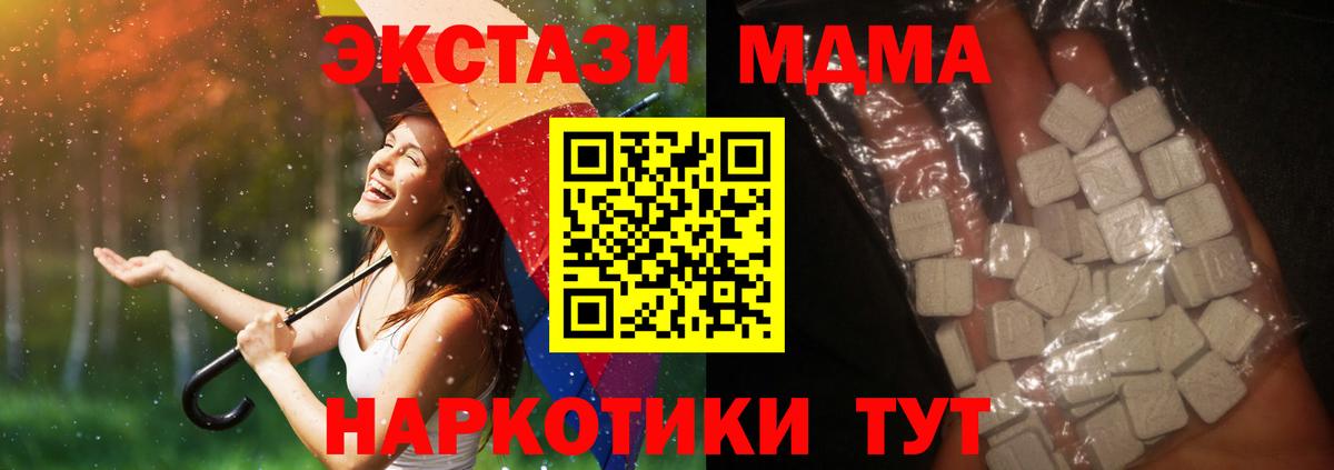 MDMA  Вход с VPN  Нефтекамск  МДМА Molly  МДМА VHQ 