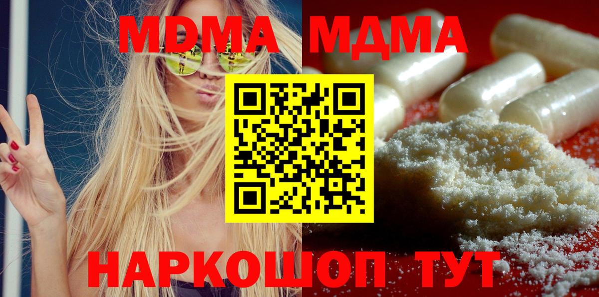 МДМА VHQ Нефтекамск