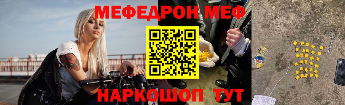 МЯУ-МЯУ  МЯУ-МЯУ  Нефтекамск  Вход с VPN  МЕФ mephedrone 
