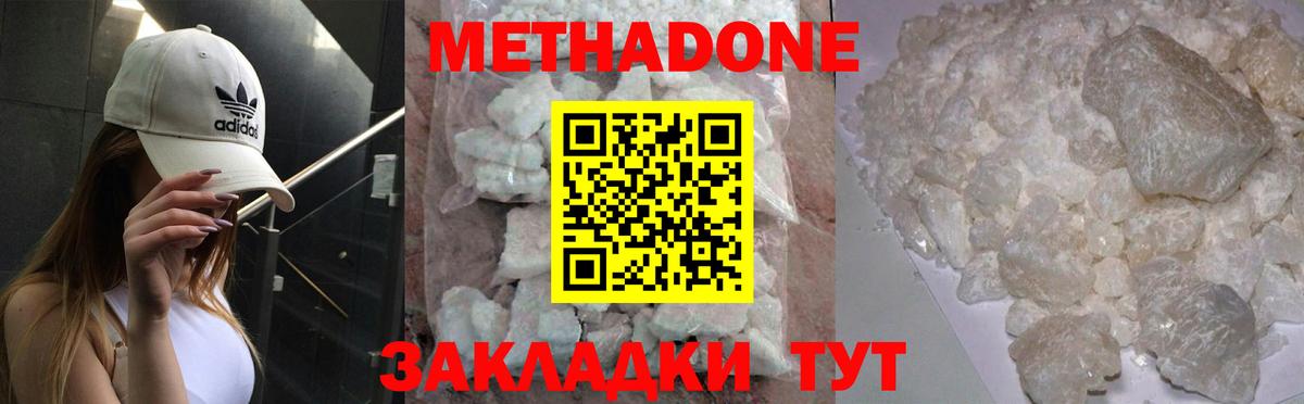Метадон VHQ  Метадон белоснежный  Вход с VPN  Нефтекамск 
