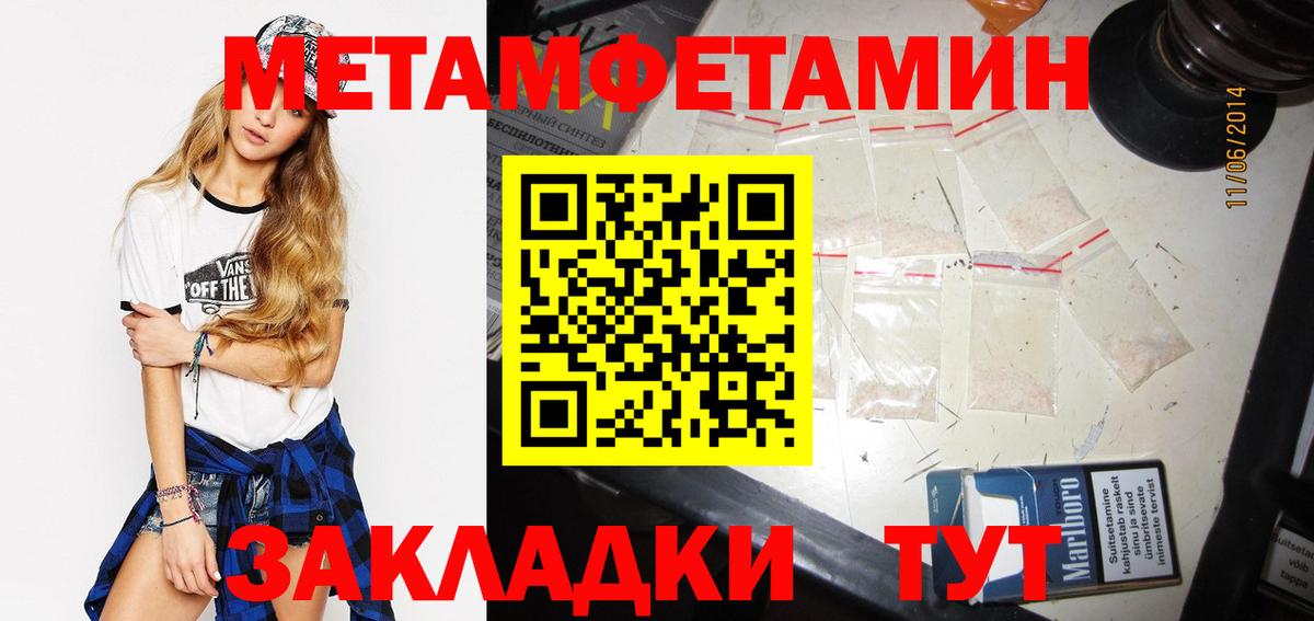Первитин кристалл  Первитин кристалл  Нефтекамск  Вход с VPN 