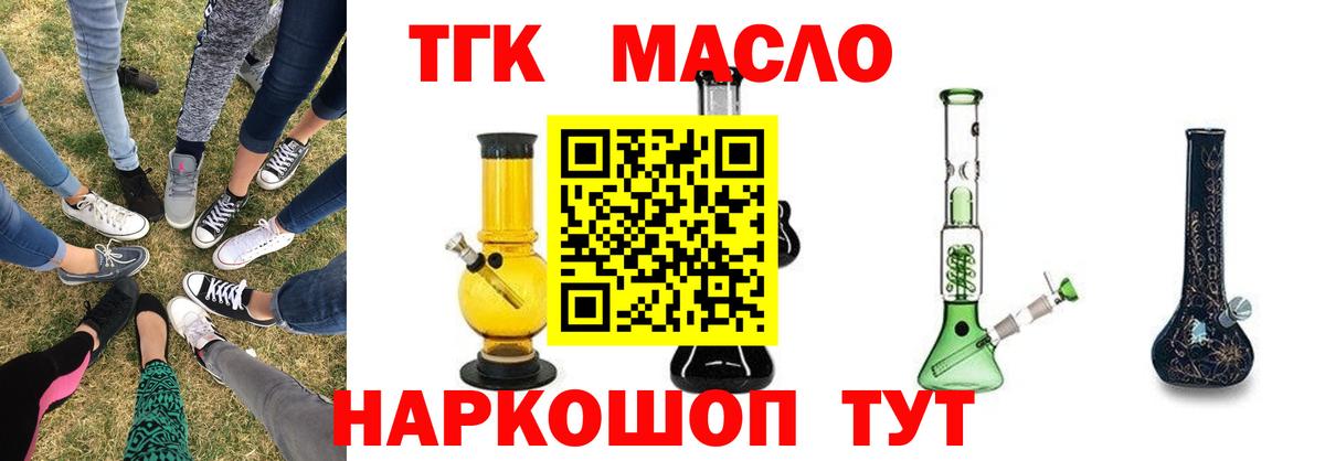Нефтекамск  магазин продажи   Вход с VPN  Дистиллят ТГК Wax 
